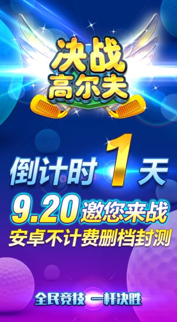 开测倒计时 关注送福利