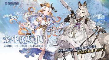 ✦限时招募预告✦