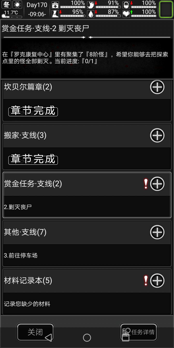 运气不错截图