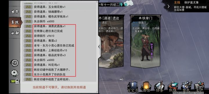关于东方小亮情缘-飞扬跋扈为谁雄-犹以壮志庇苍生。截图