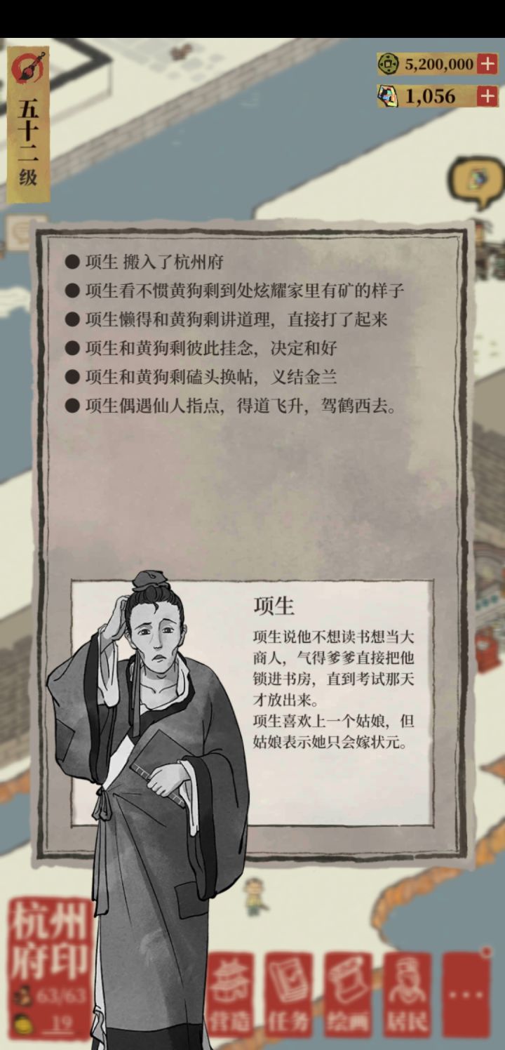 还有修道成仙这种操作？截图