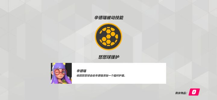 所有被动全齐啦～截图