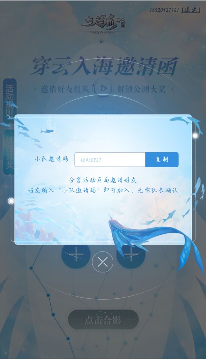 一起来组队48480967截图