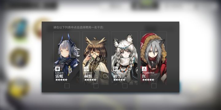 四选一截图