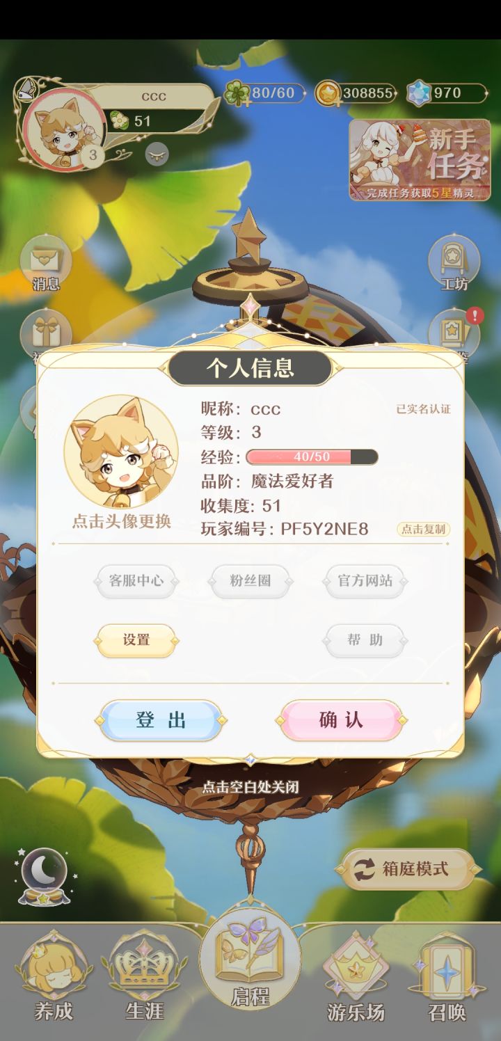 我来了我来了我来了!!截图