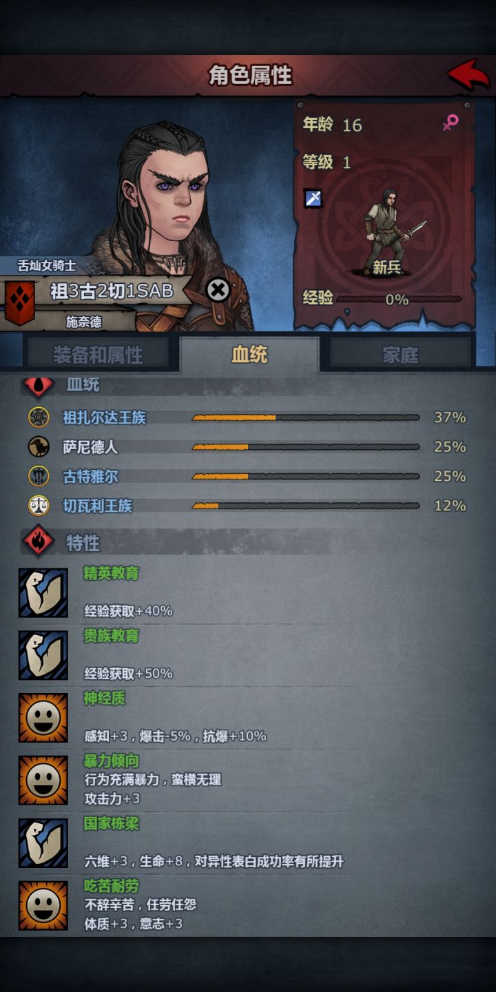 这个苗子怎么练？截图