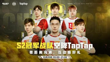 【已开奖】情久冠军队10月20日20点与你相约TapTap！