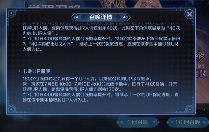 关于活动卡池不继承觉醒召唤这破事截图