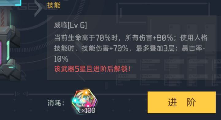 迟来一周的神话渗透截图