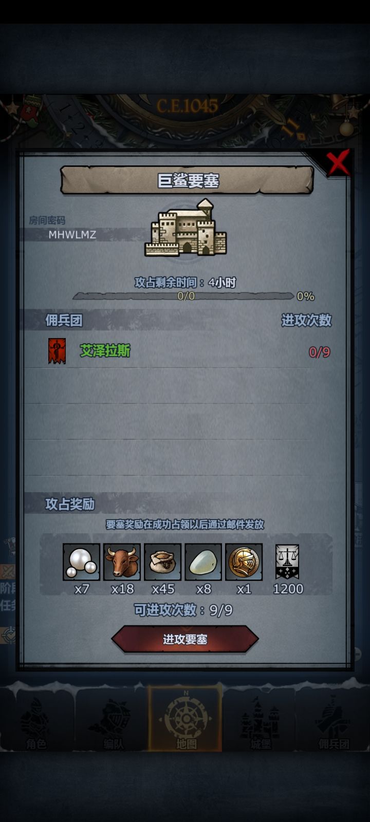 第二份车截图
