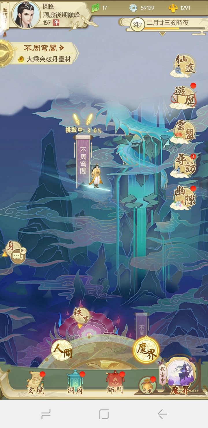 这啥口诀啊！截图