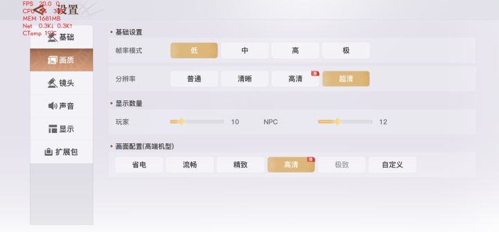 游戏对应帧率截图