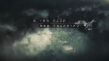 在这里，真正地活着。《明日之后》半感染者地下据点公开