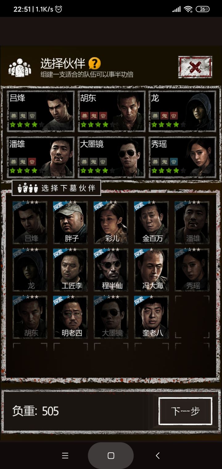 我的妈呀,居然过刘安了。截图