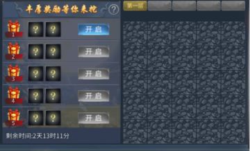 【战棋三国2】女神节活动