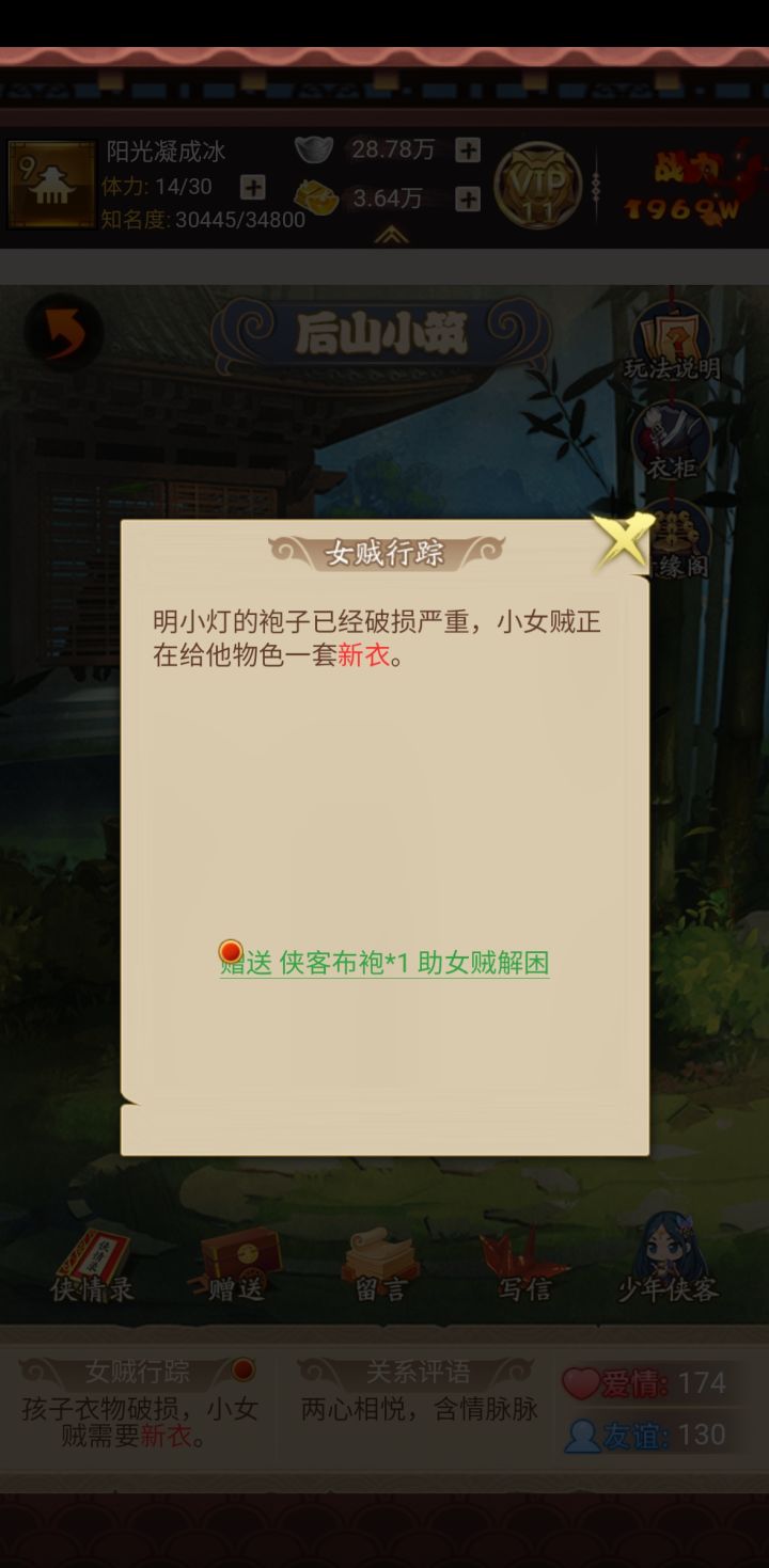 不懂就问，这个衣服哪里弄？截图