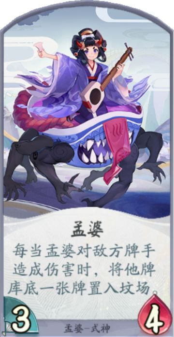 【阴阳师：百闻牌】您的牌库已不足16张，请及时…
