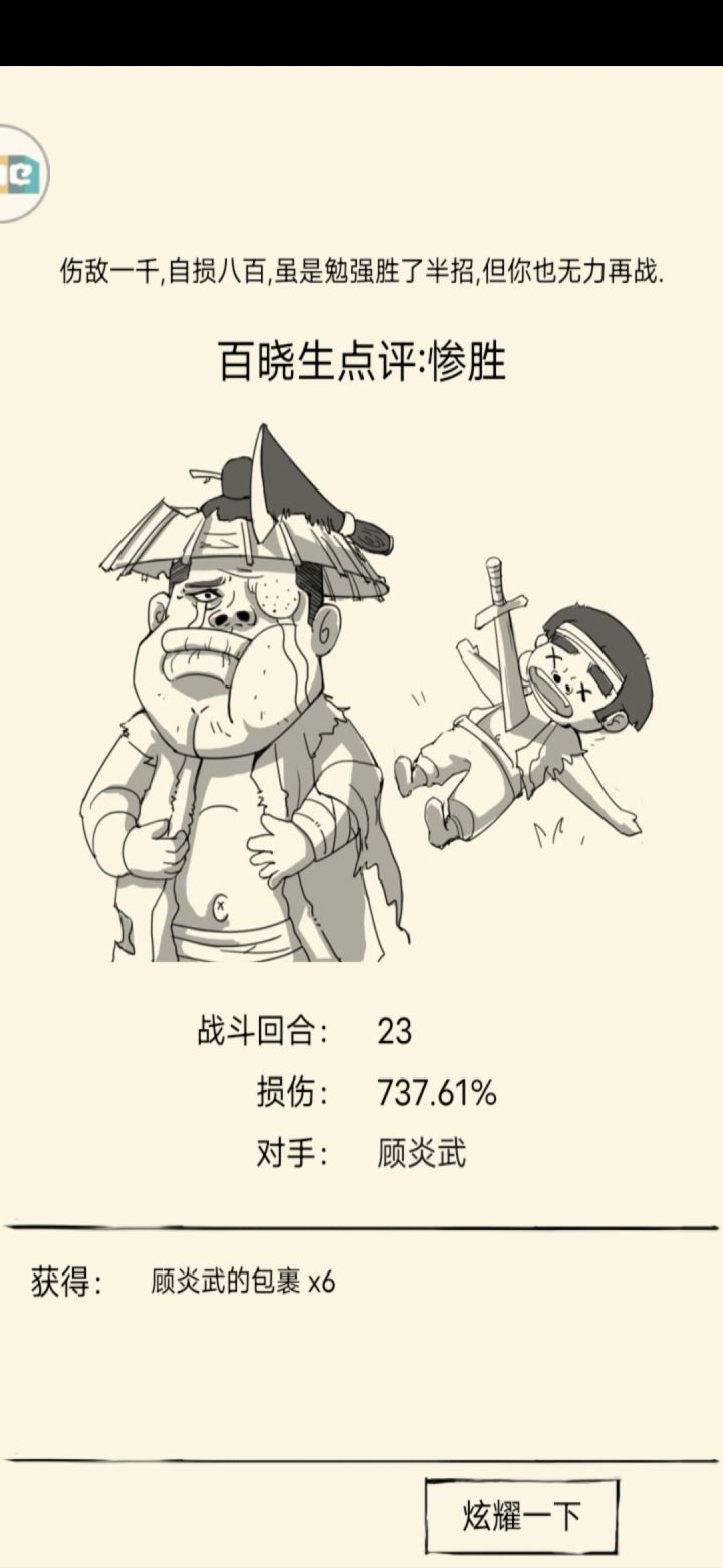 后悔了截图