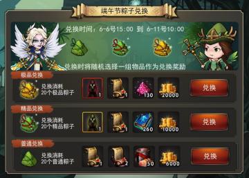 6月5日17：00左右进行更新，更新时长约30分钟，请玩家做好准备。