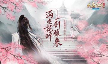 双武器 双形态  《大唐无双》手游全新职业“风华”登场