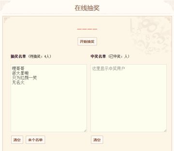 第三期视频征集活动获奖名单公示