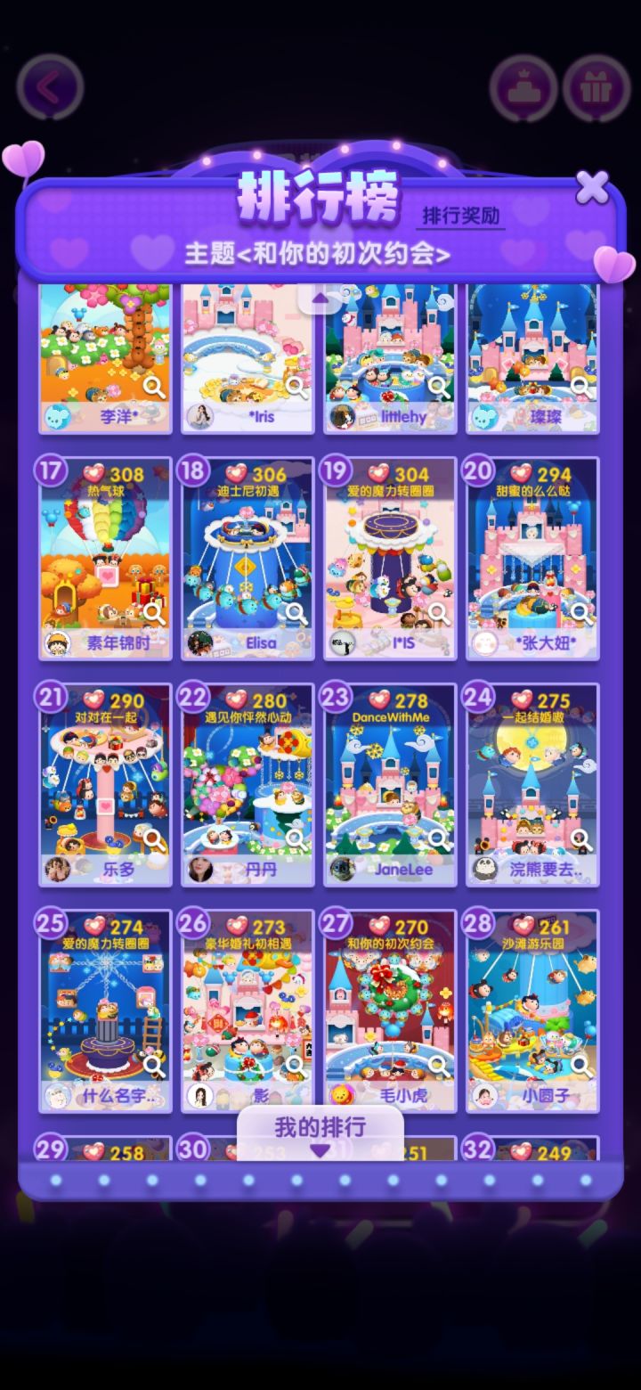 装扮大赛查重（抄袭）截图