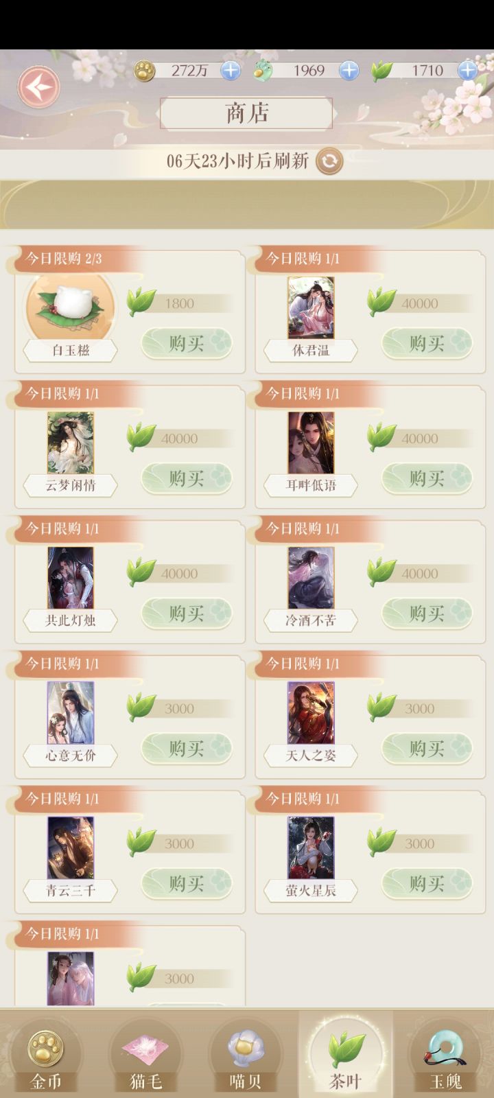 买哪个截图