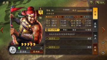 《三国志战略版》【平民阵容】平民五虎枪，没有关羽也能打