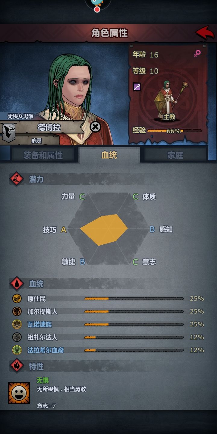 成功低级低六维三转截图