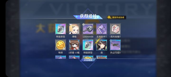 鸟海 打捞纪念!截图