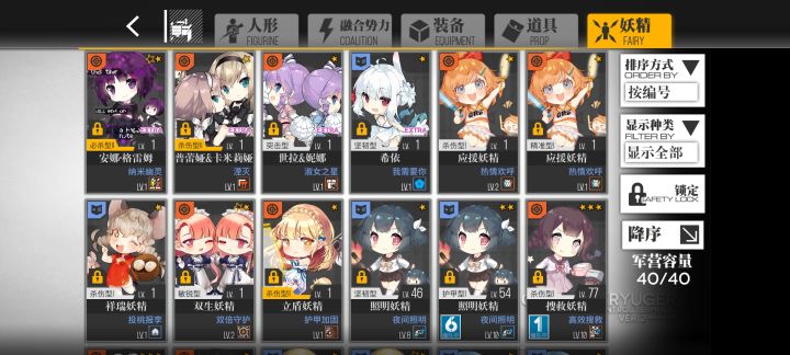 妖精优化截图