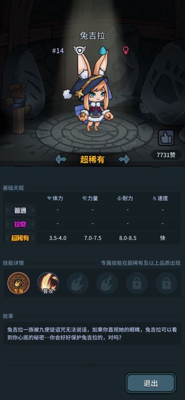 萌新给萌新的初心通关攻略