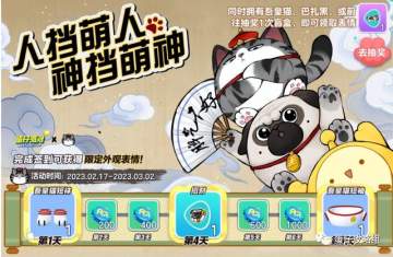 《蛋仔派对》<免费春游真不错哎>高难阶段过关攻略