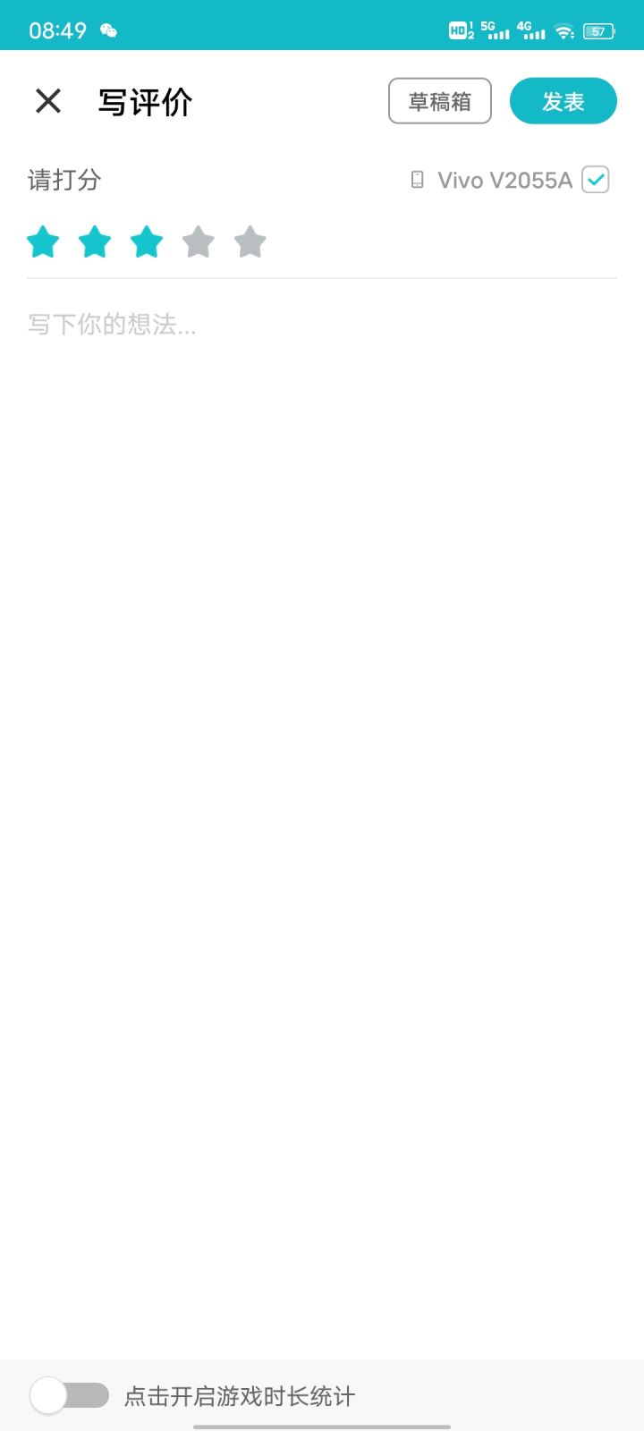 [bug]评分发表界面选分不显示截图