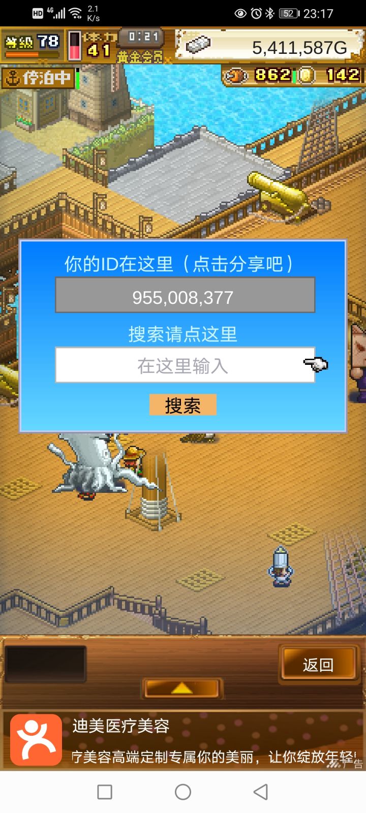 长期玩的+截图