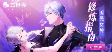 恋福利|周末心花怒放，钻石心羽礼包免费领！更有国民女神修炼手册带你闪耀星路！