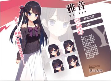 女装放送TV.3 角色介绍第三弹！