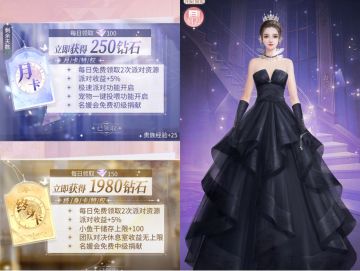 《我本千金》最少的钱整最高的榜——首日V3快乐霸榜第四