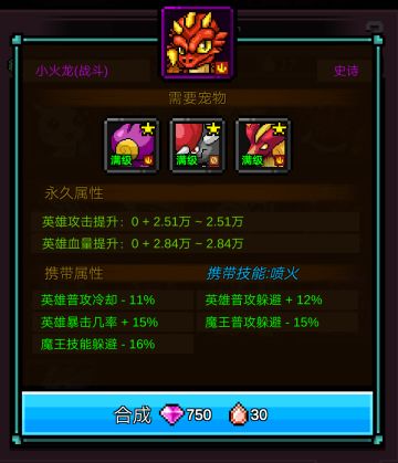 宠物系统简介(萌新向)