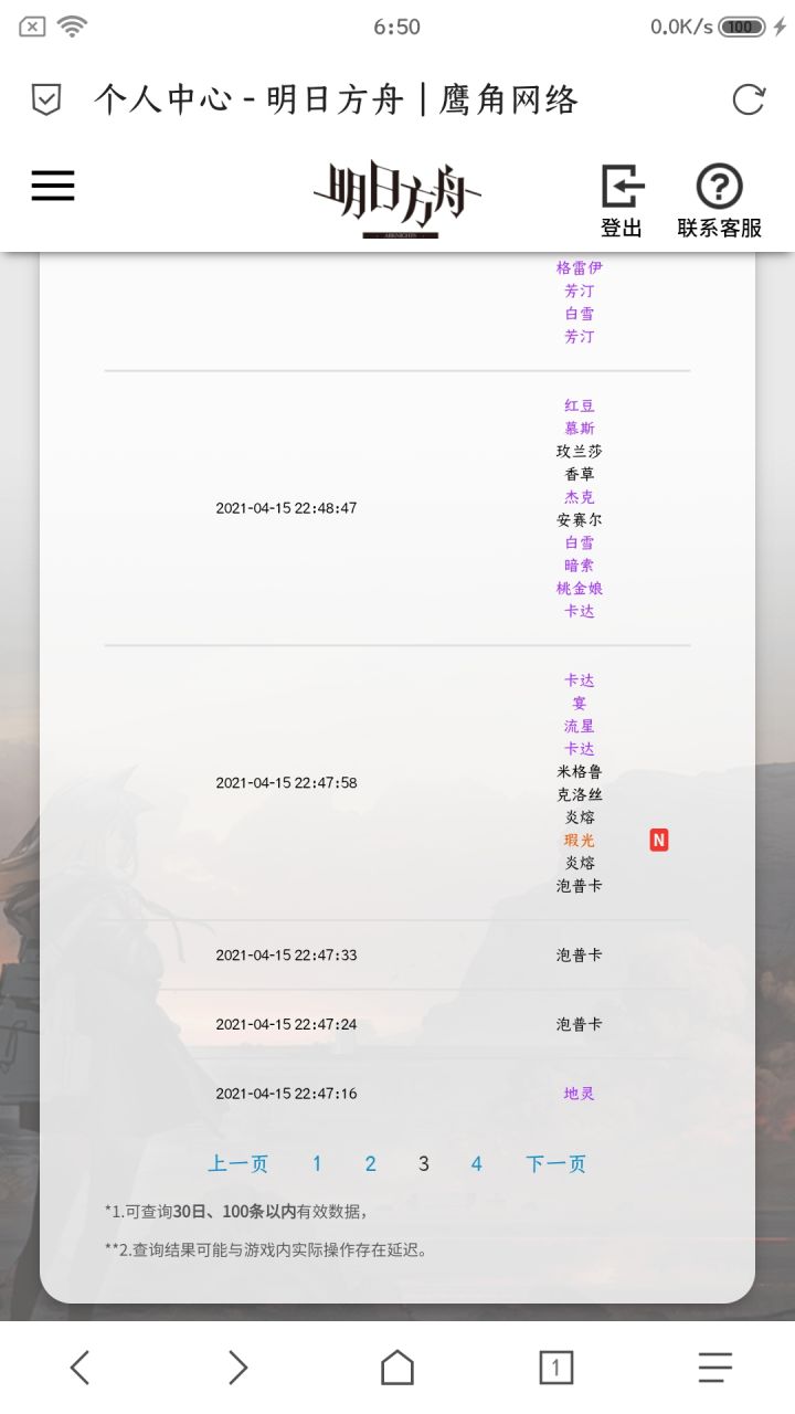 抽泥岩的心路历程截图