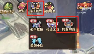 戳我！跨服约战，就是打到你哭，敢应战吗？