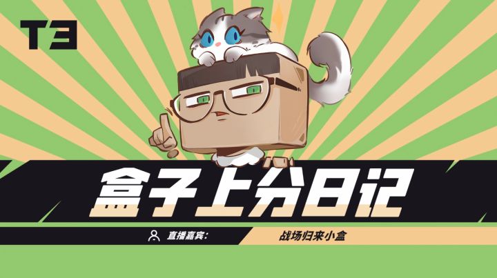 直播记录 |《盒周记》第2周 哪个是软柿子?是我自己哈哈哈截图