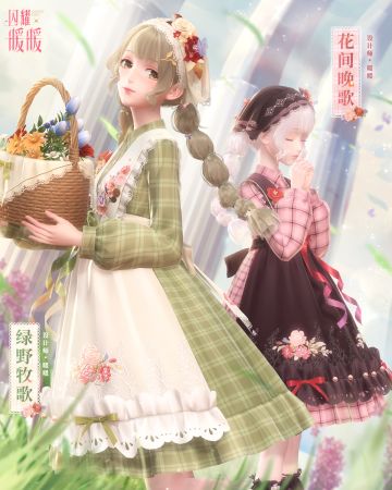 【复刻】#春野迷踪#与暖暖一同踏入绿野繁花的梦乡！