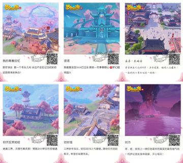 【获奖名单公示】【元旦福利活动】新年打卡绝美三界，传递祝福有好礼