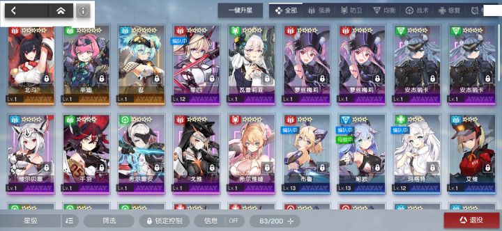 这个开局咋样截图