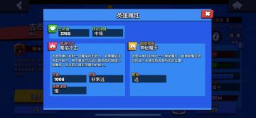 《荒野乱斗》吉恩的玩法技巧！（上）