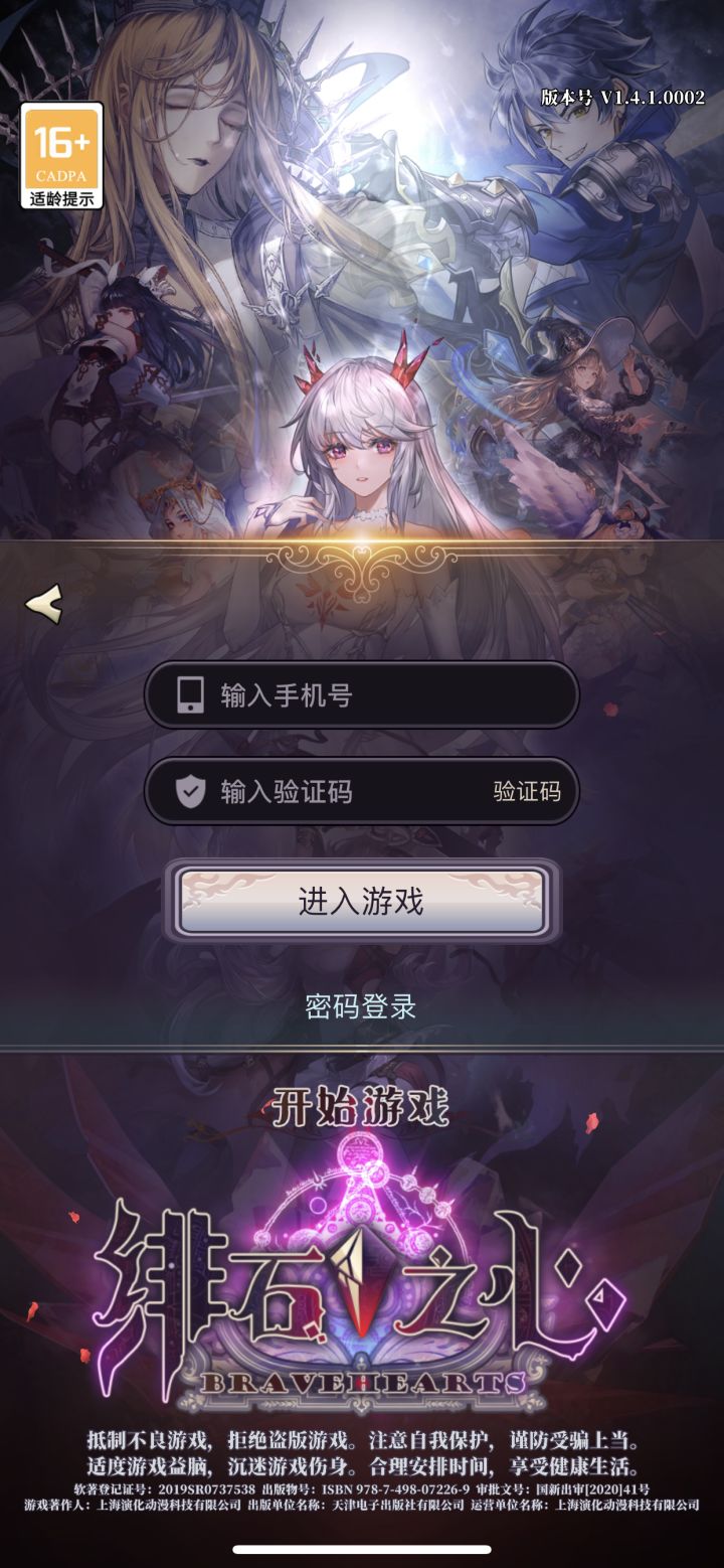 我考,只能用手机号登陆?如果天崩开局只能原地弃坑?截图