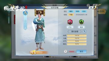 在得到超强的天机老人之后