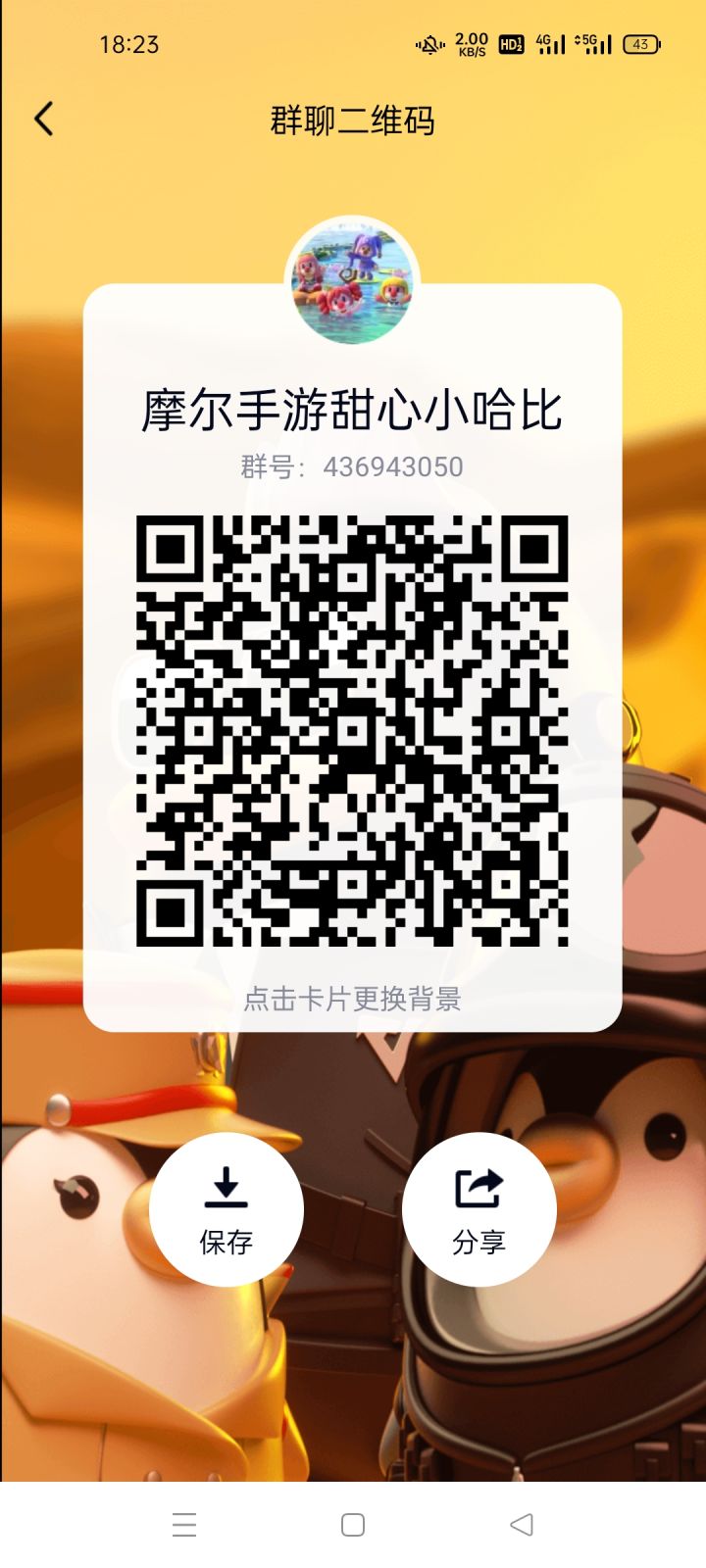 4级小镇招人!截图
