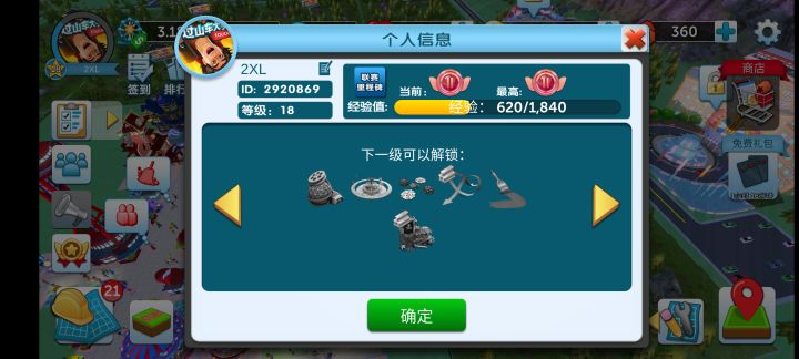 求好友！截图